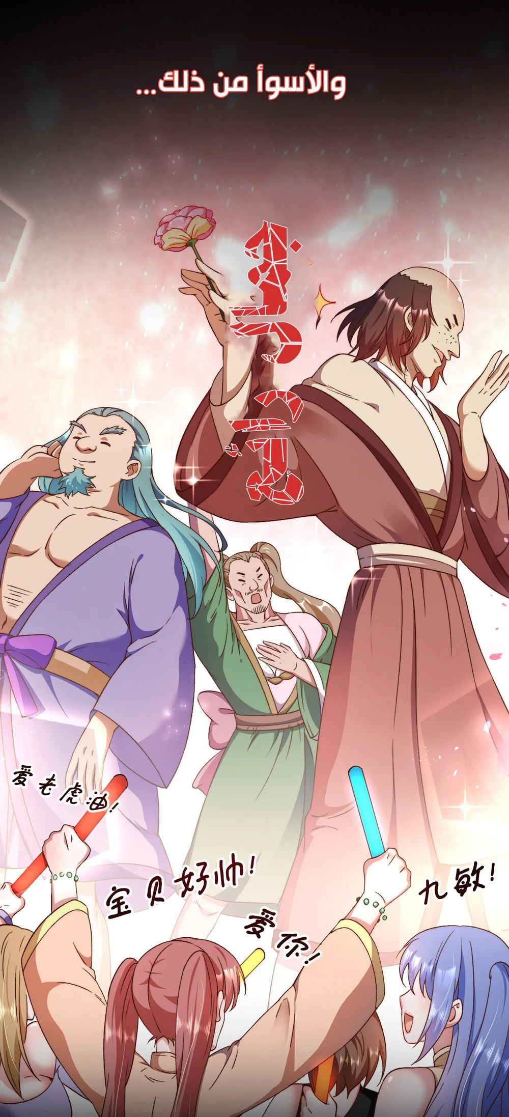 Chapter Image 4