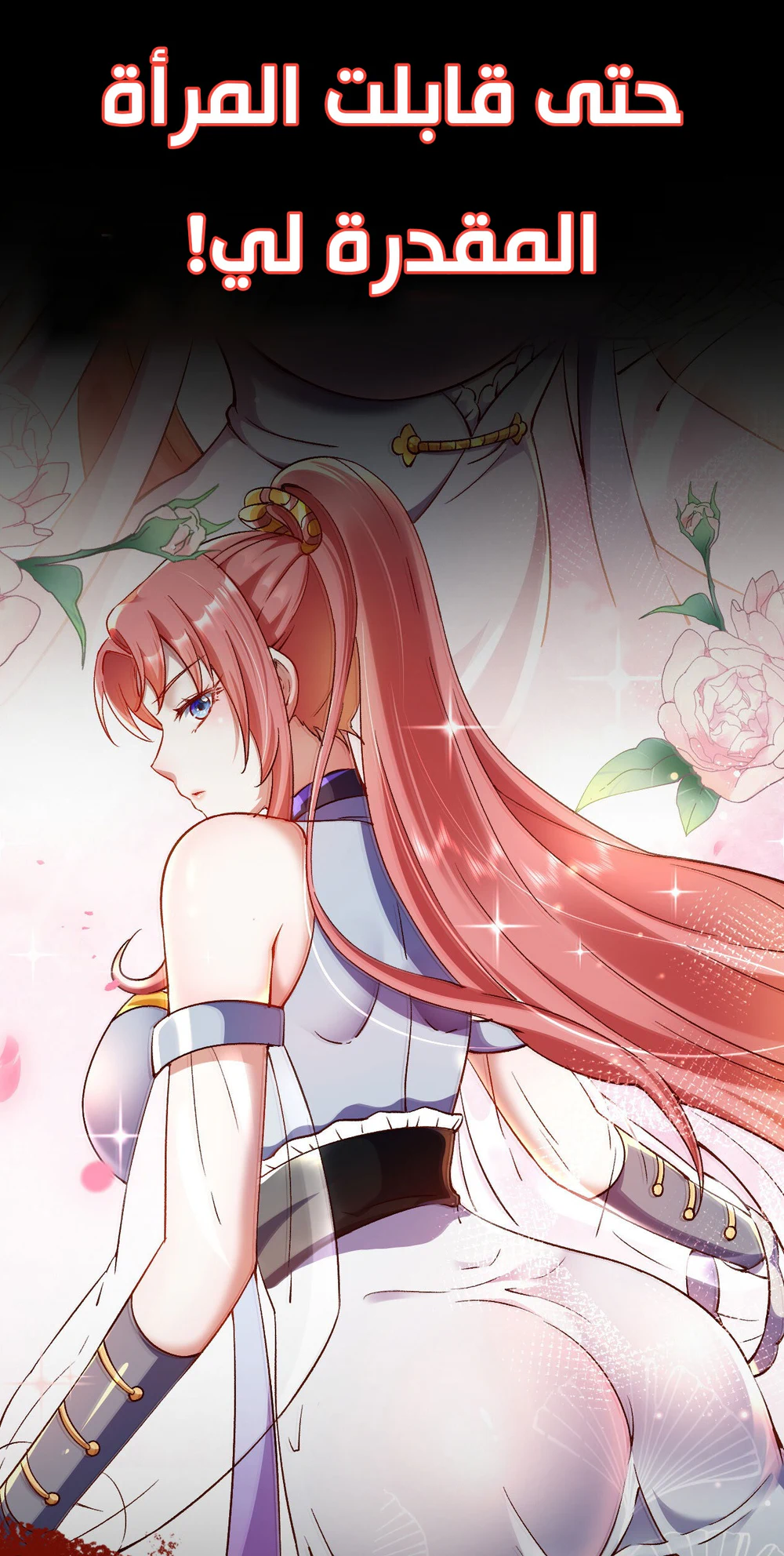 Chapter Image 6
