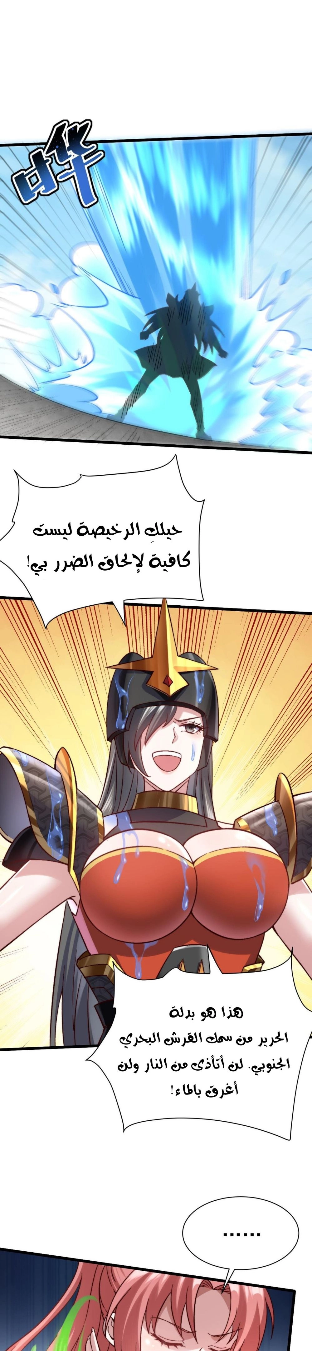 Chapter Image 4