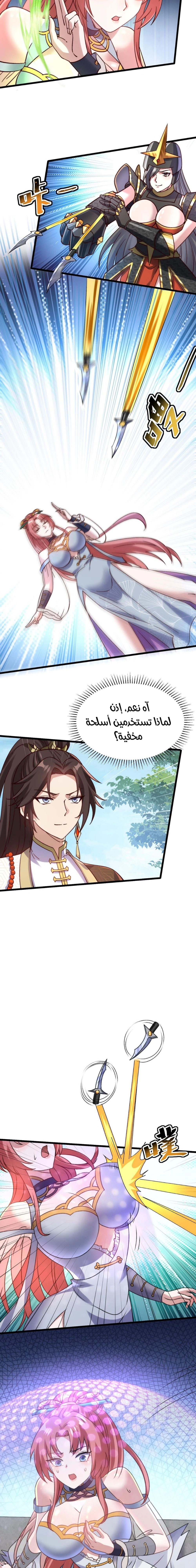 Chapter Image 5
