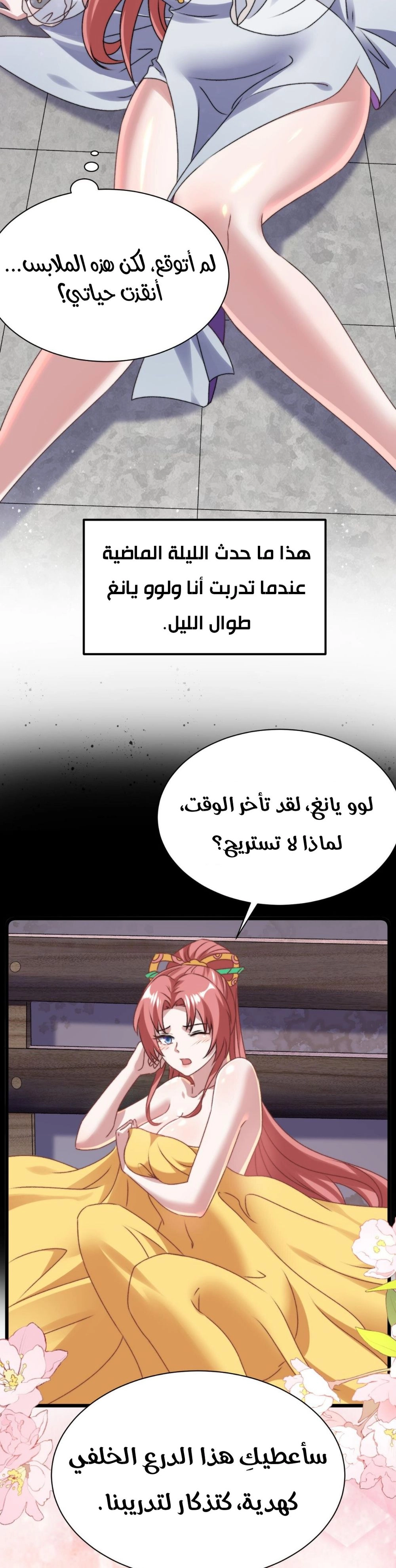 Chapter Image 6