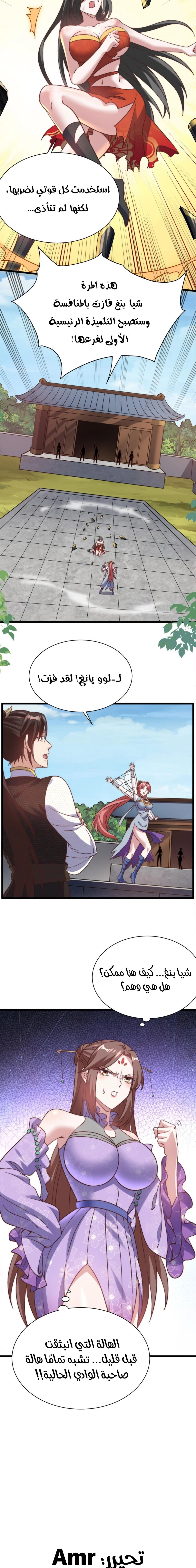 Chapter Image 9