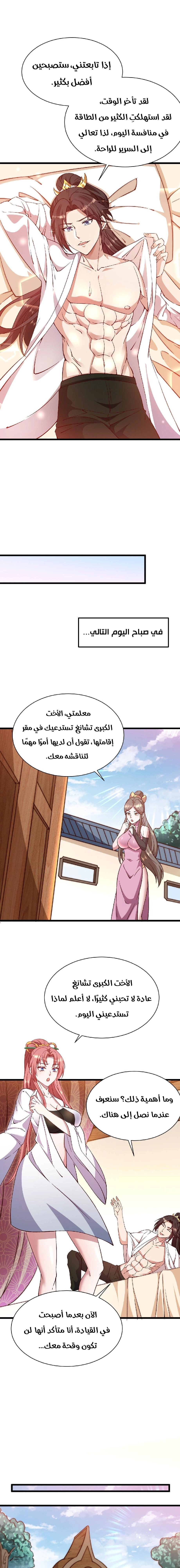 Chapter Image 3