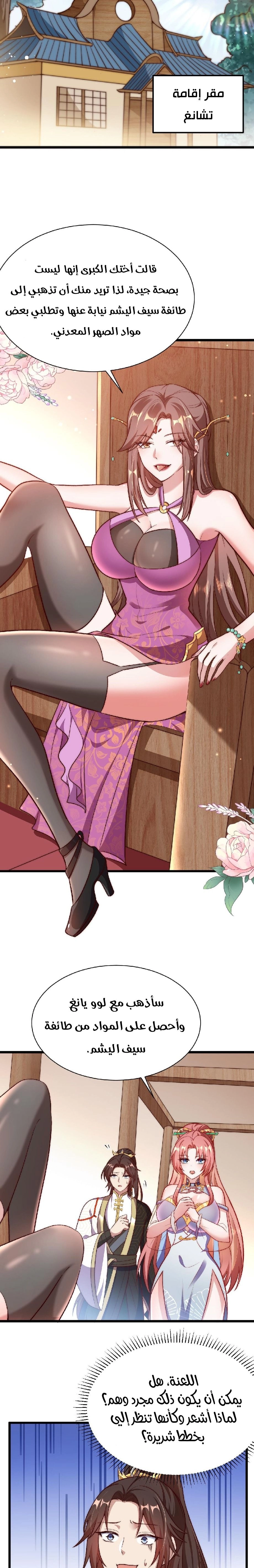 Chapter Image 4