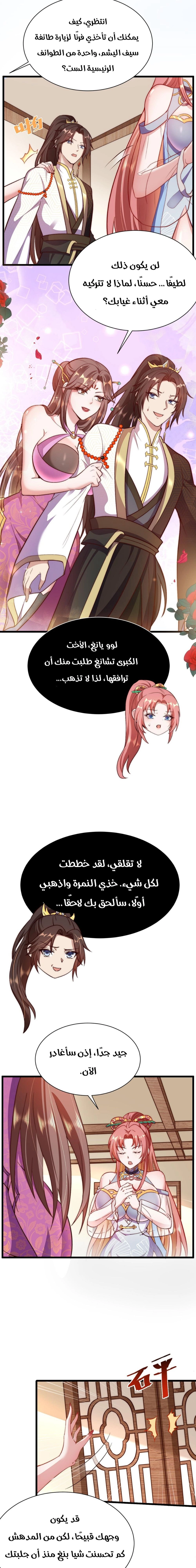 Chapter Image 5