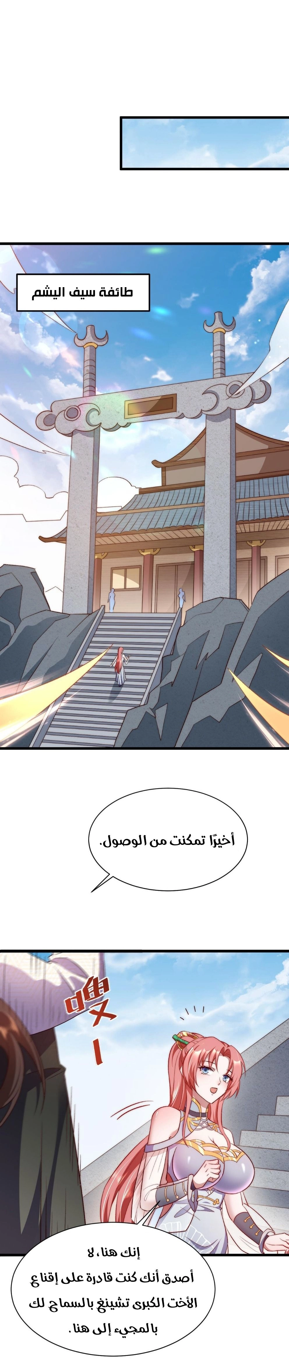 Chapter Image 8