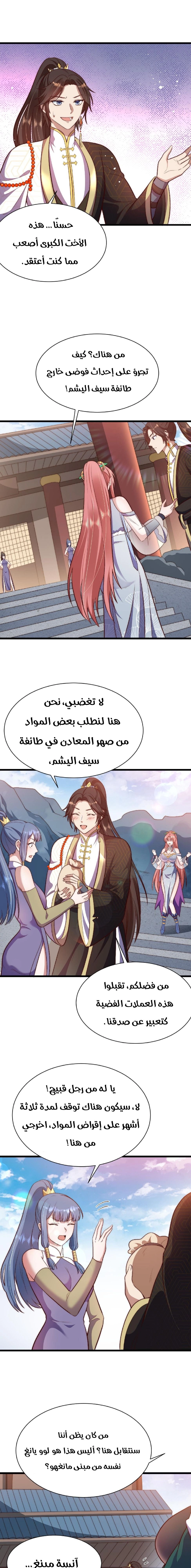 Chapter Image 9