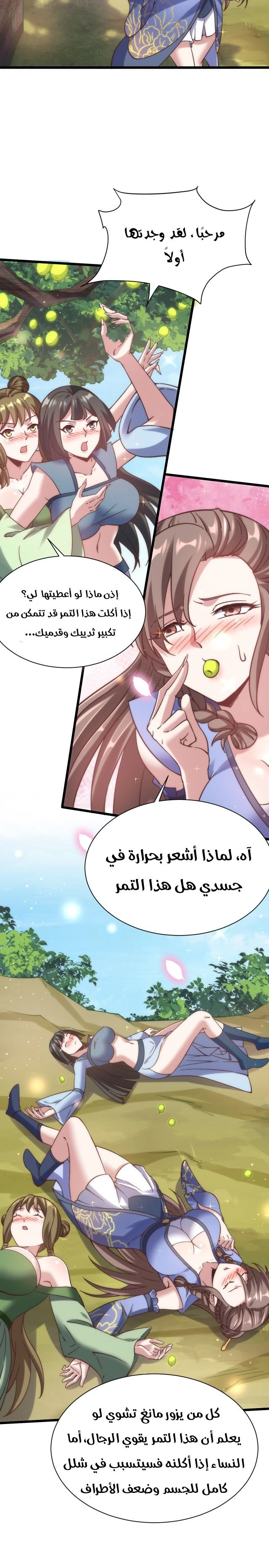 Chapter Image 6