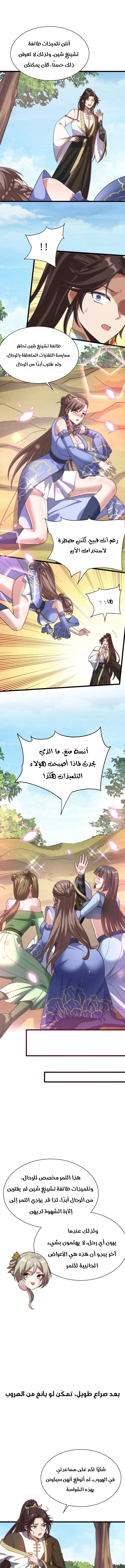 Chapter Image 7