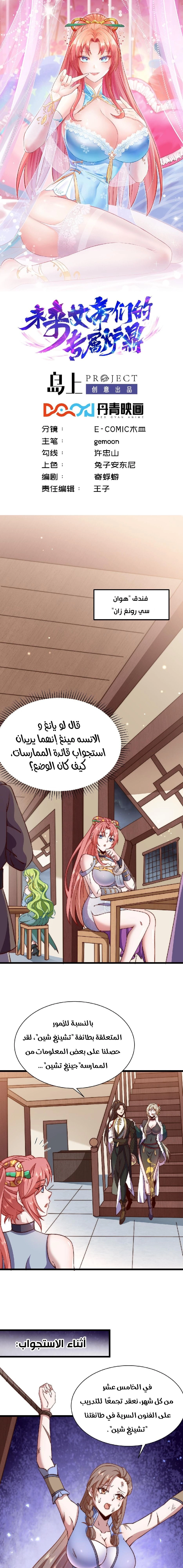 Chapter Image 1