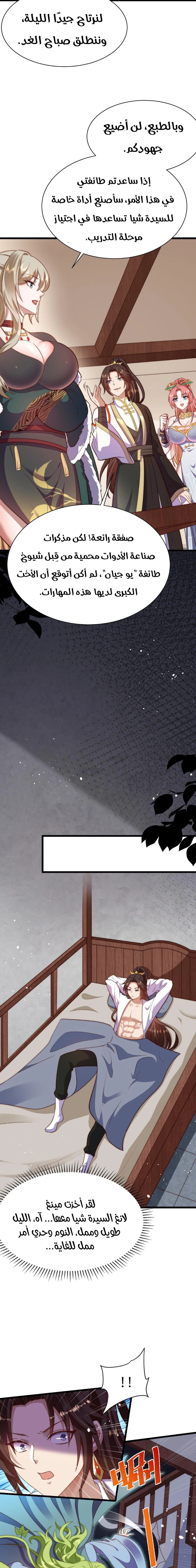 Chapter Image 3