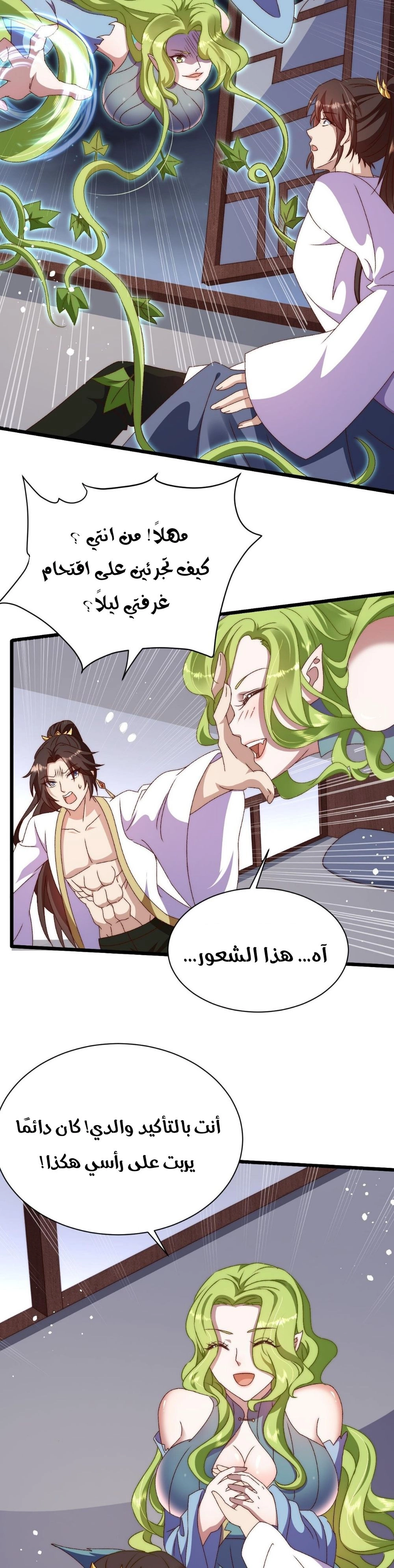 Chapter Image 4