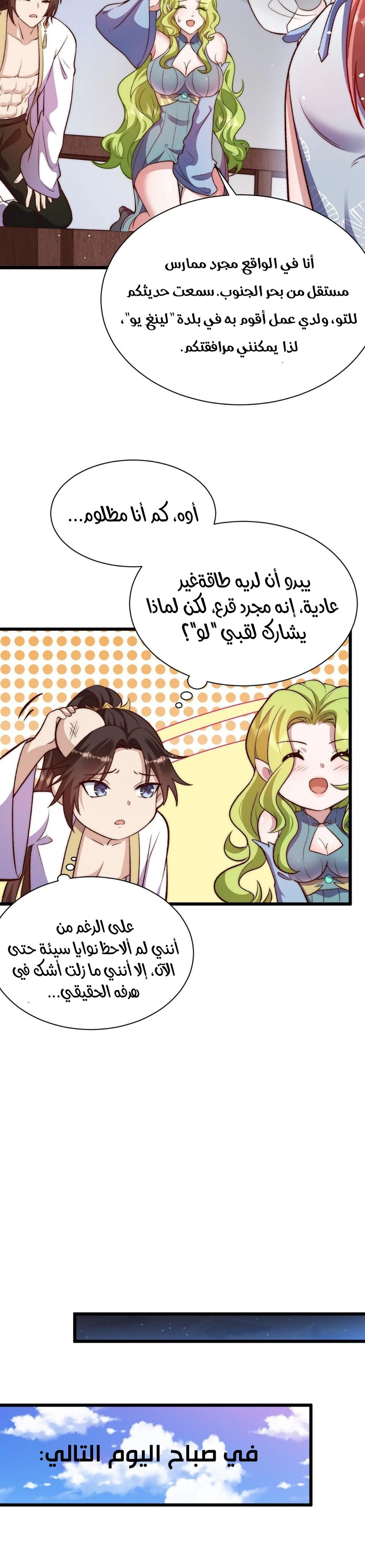 Chapter Image 6