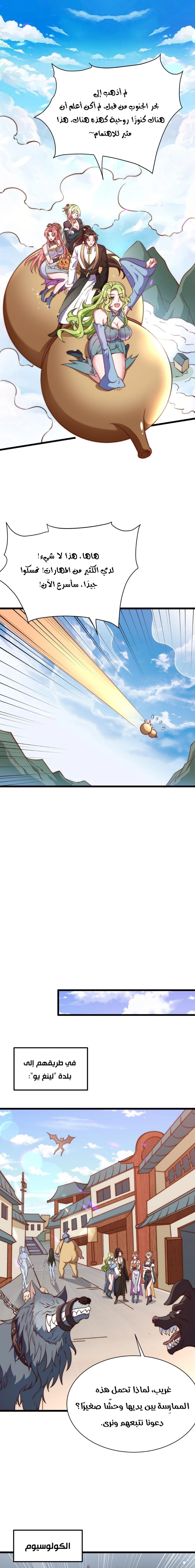Chapter Image 7