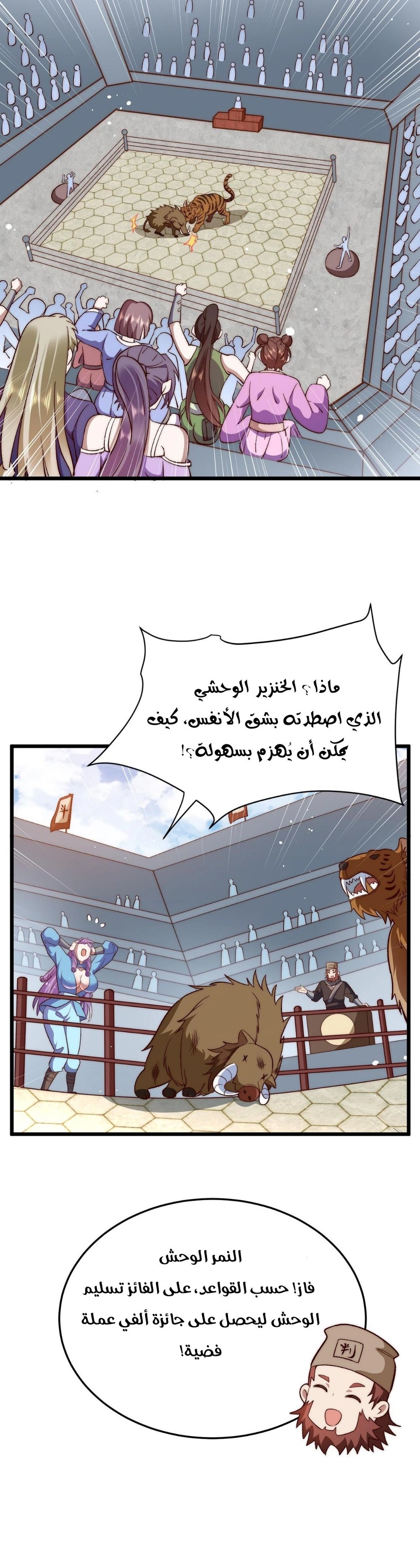 Chapter Image 8