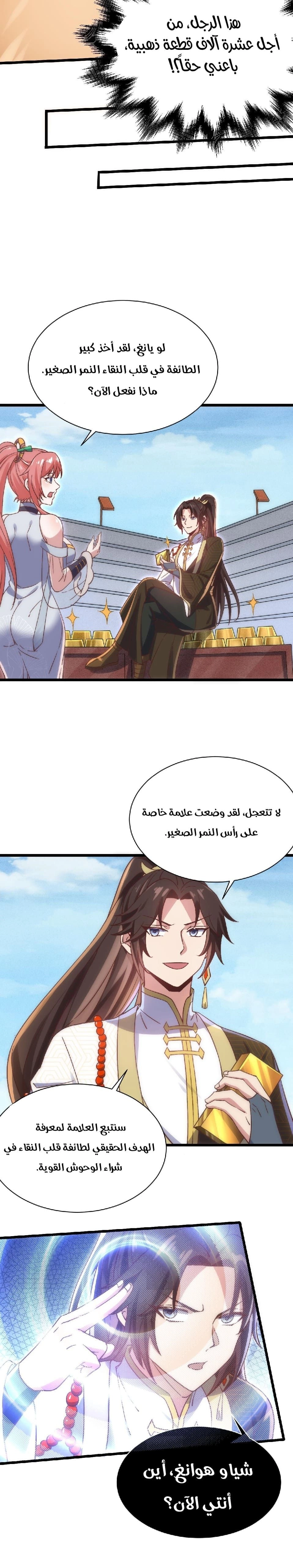 Chapter Image 6