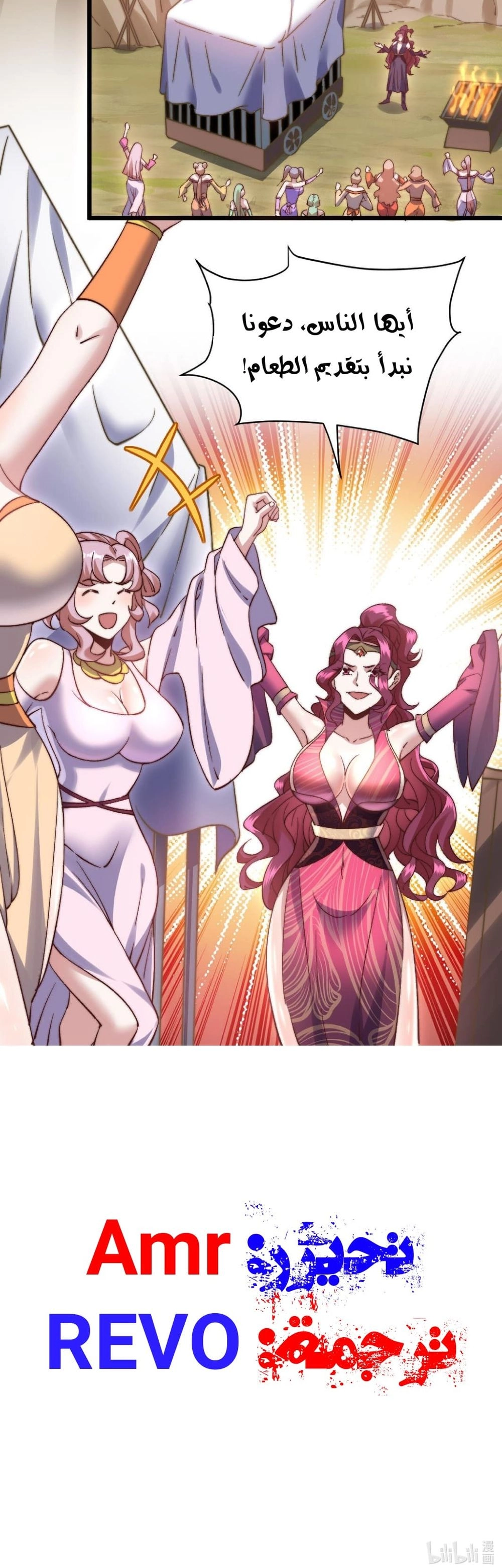 Chapter Image 8