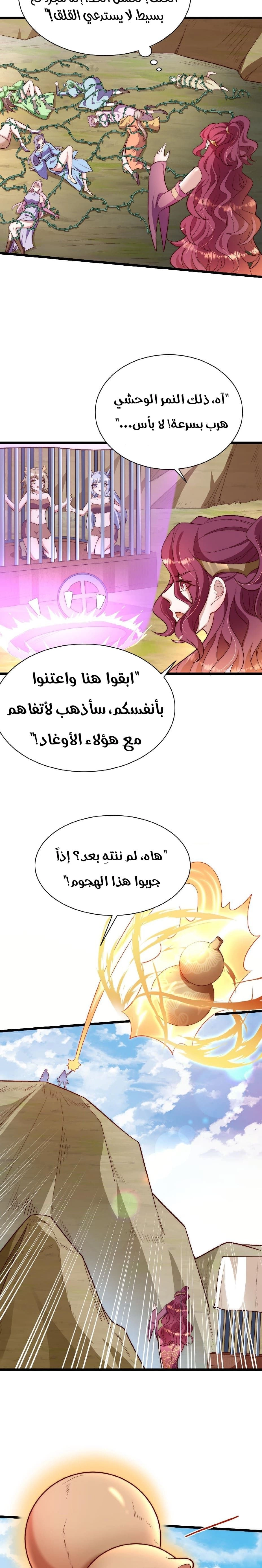 Chapter Image 4