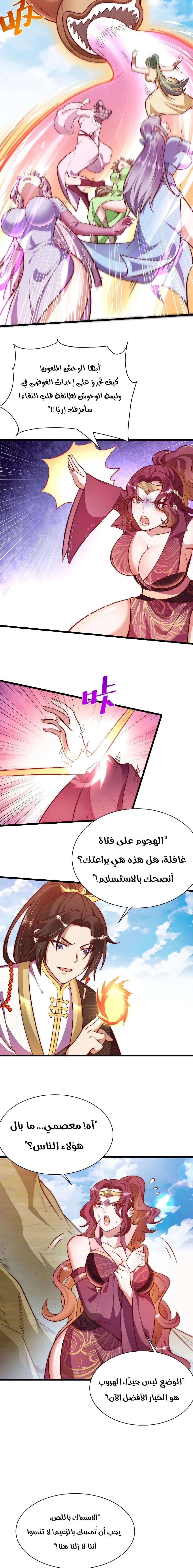 Chapter Image 5