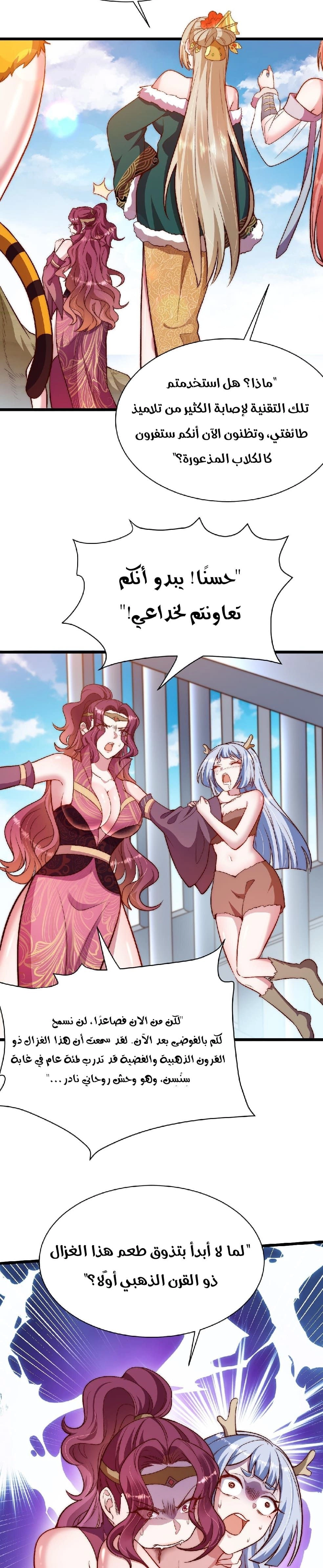 Chapter Image 6