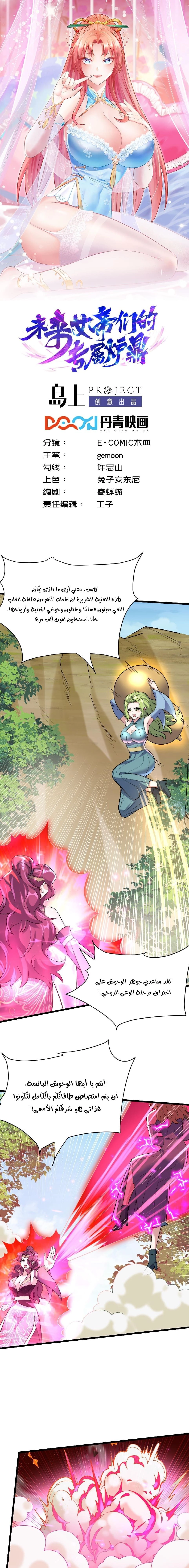 Chapter Image 1