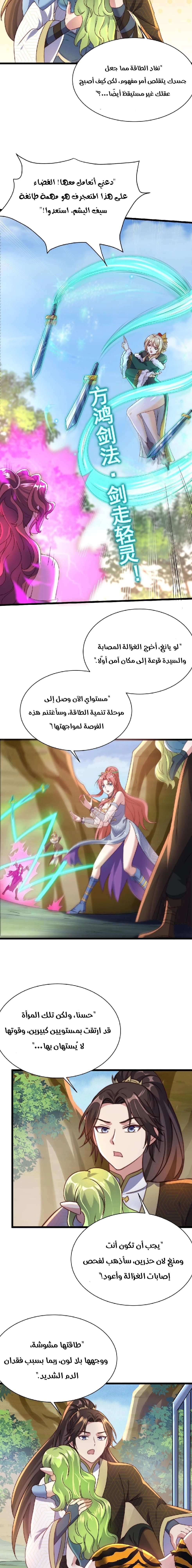 Chapter Image 3