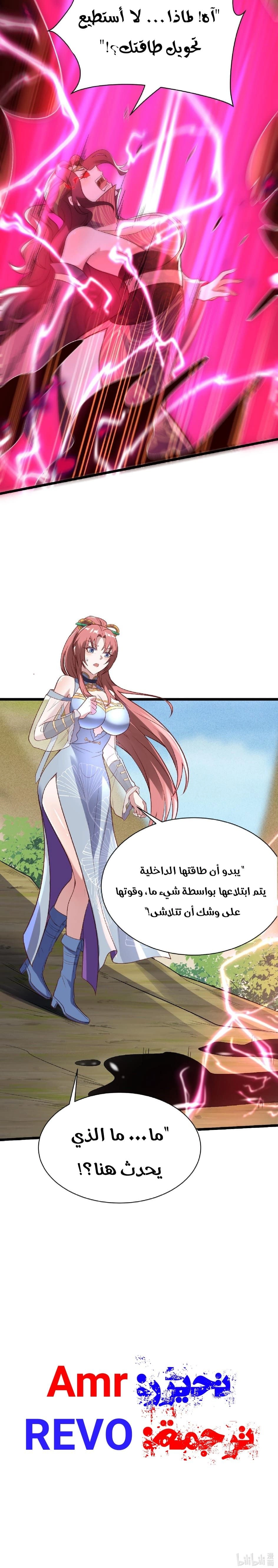 Chapter Image 8