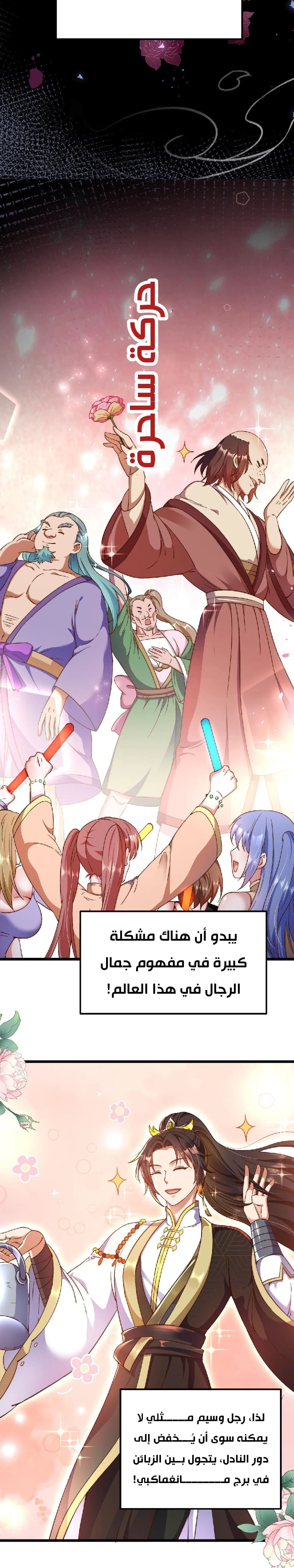 Chapter Image 4
