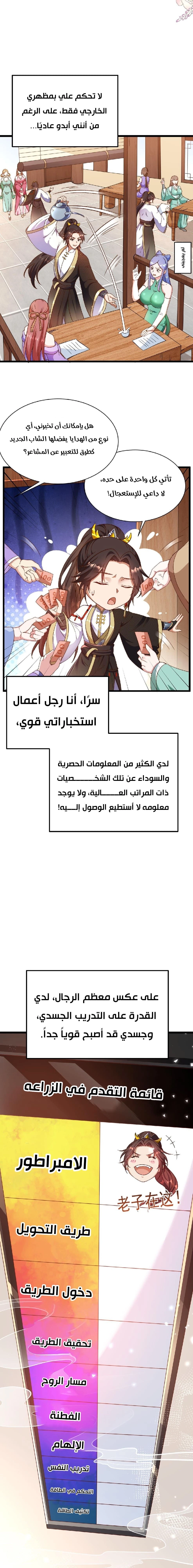 Chapter Image 5