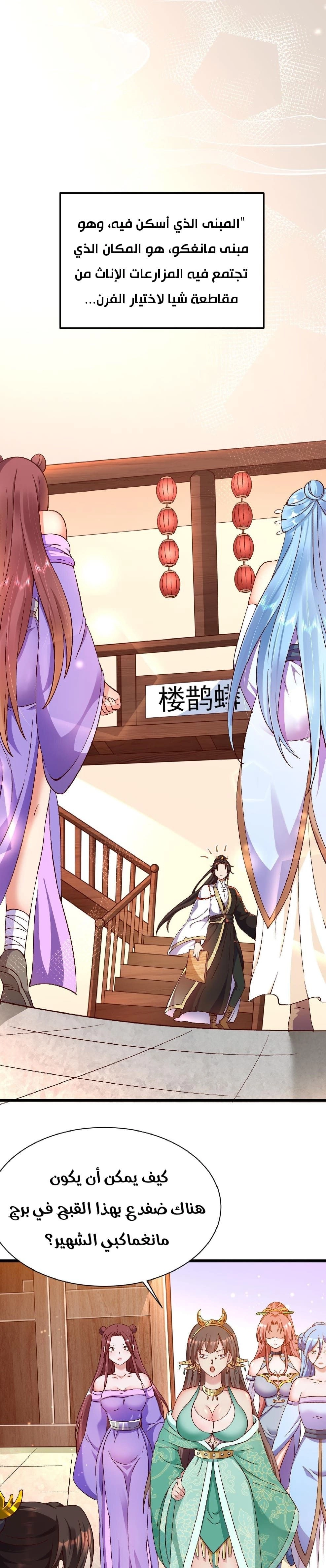Chapter Image 6