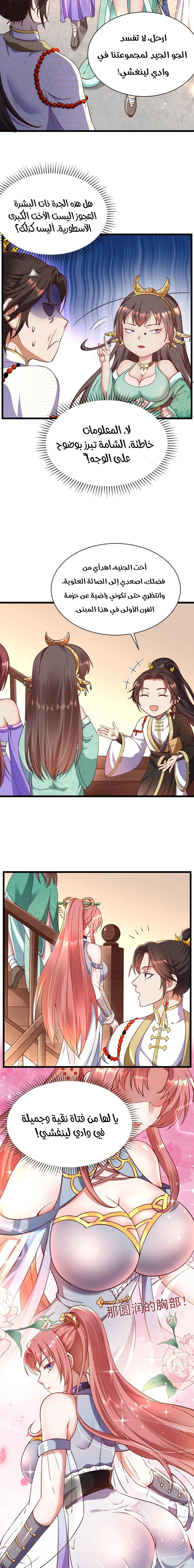 Chapter Image 7