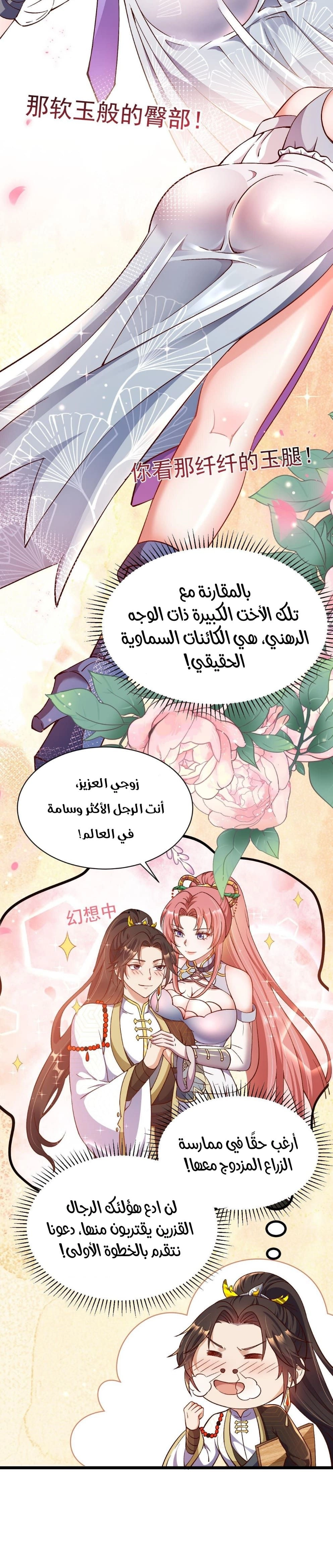 Chapter Image 8