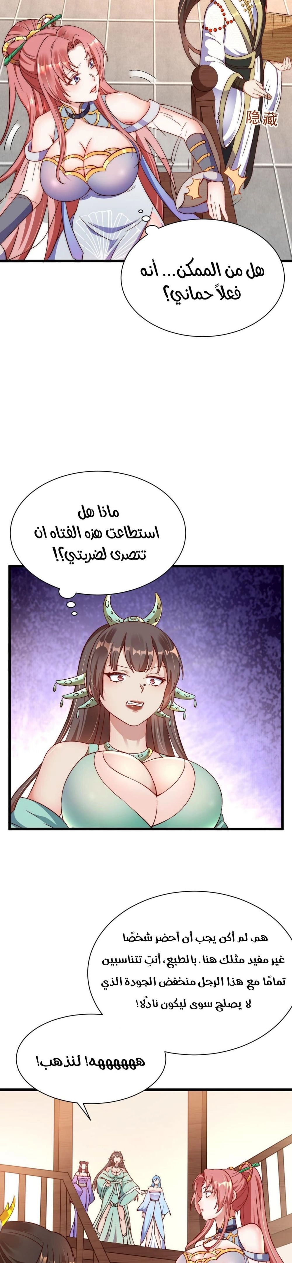 Chapter Image 10
