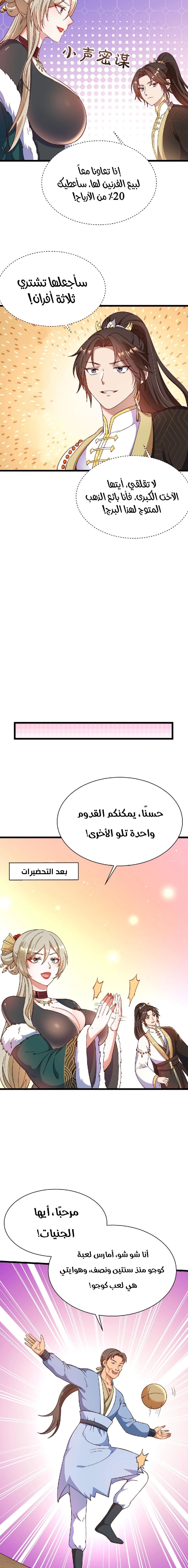 Chapter Image 3
