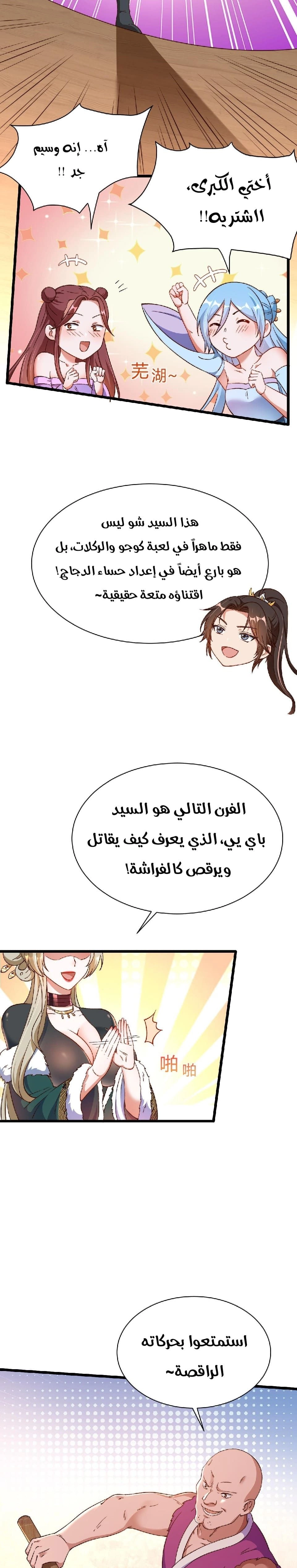 Chapter Image 4
