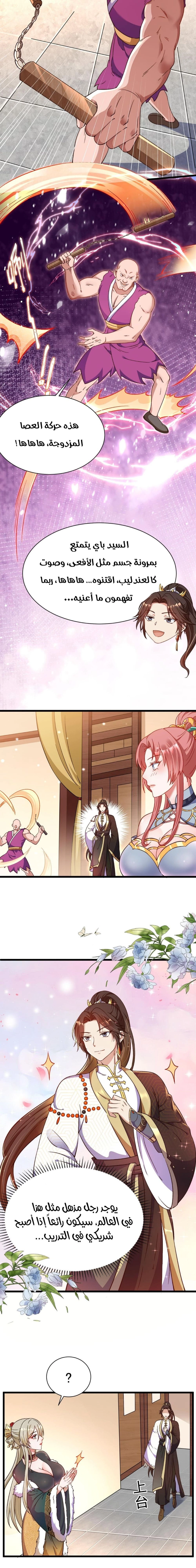 Chapter Image 5