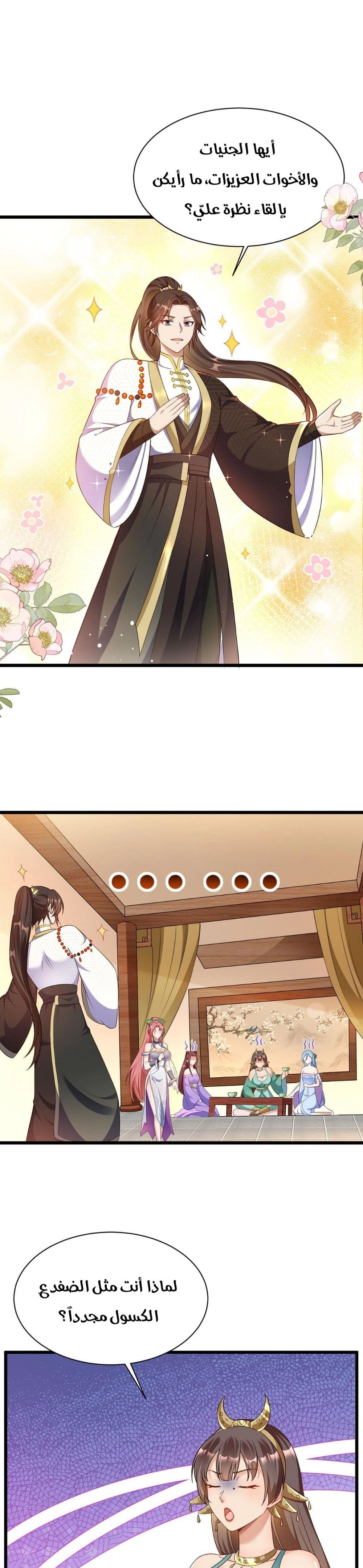 Chapter Image 6
