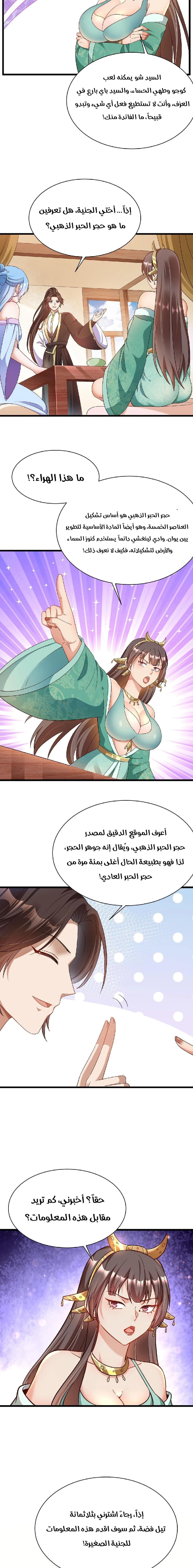 Chapter Image 7