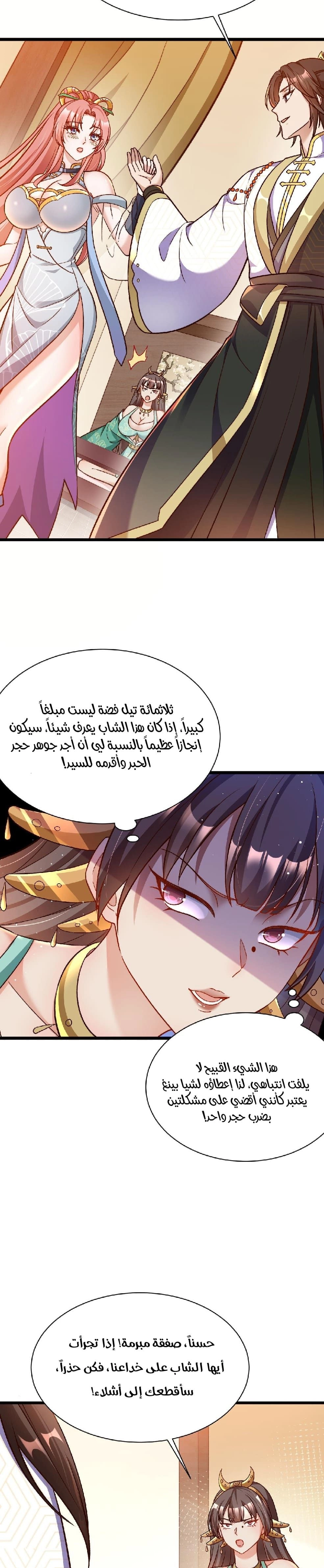 Chapter Image 8