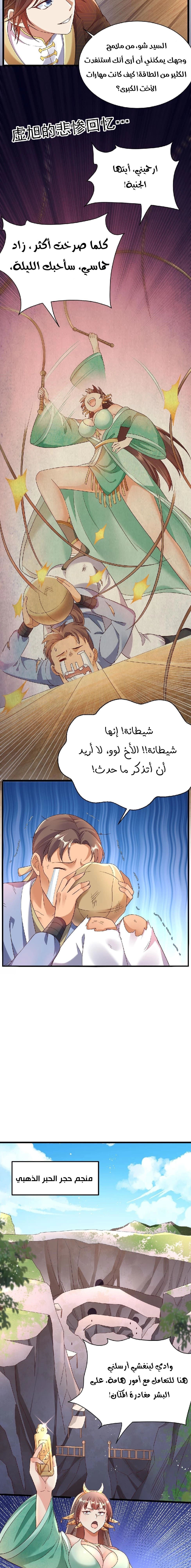 Chapter Image 3
