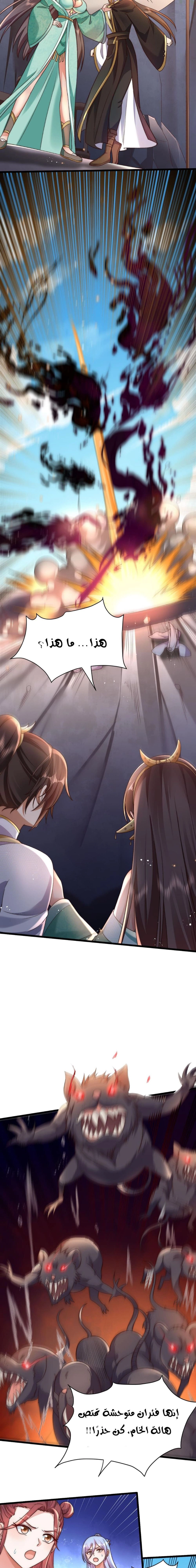 Chapter Image 5