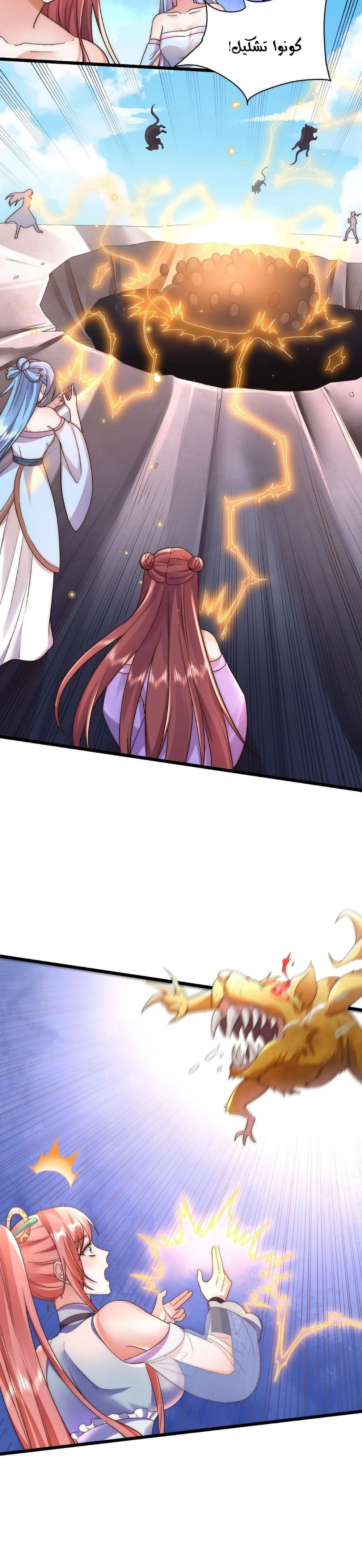 Chapter Image 6