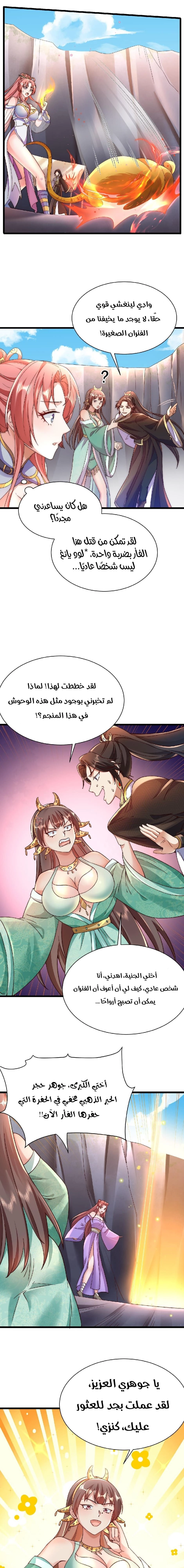 Chapter Image 7