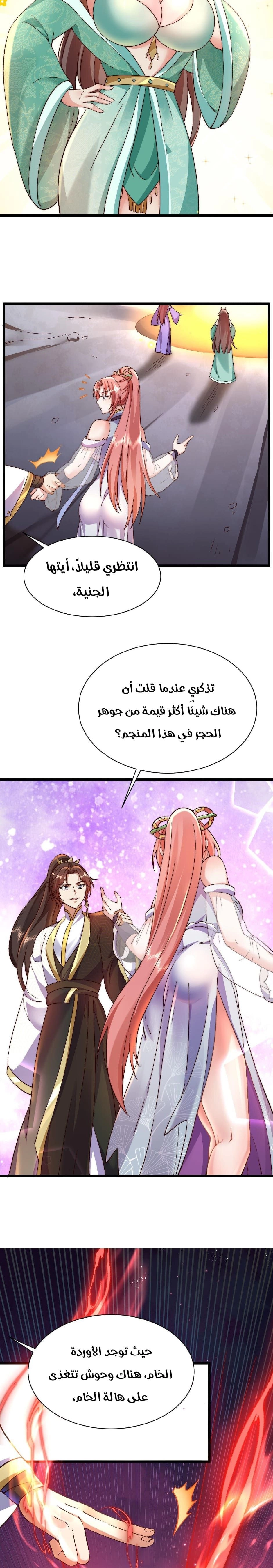 Chapter Image 8