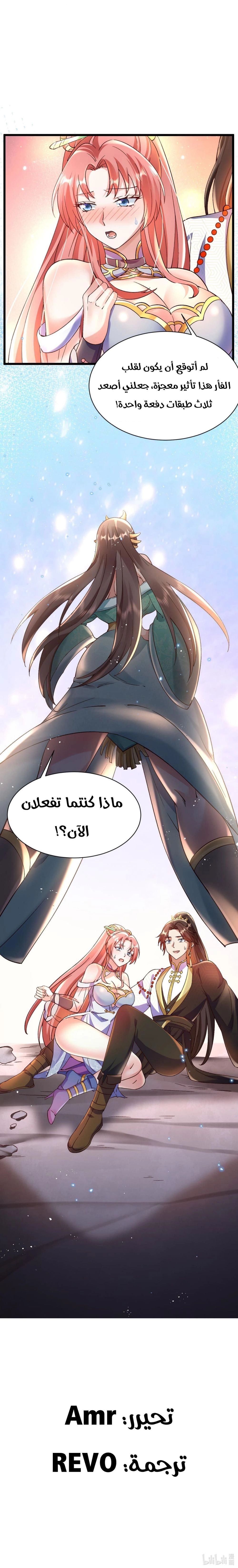 Chapter Image 11