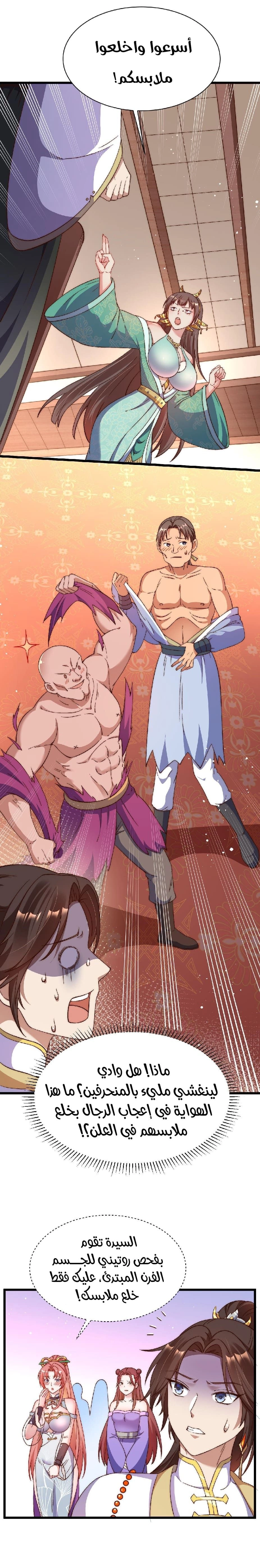 Chapter Image 6