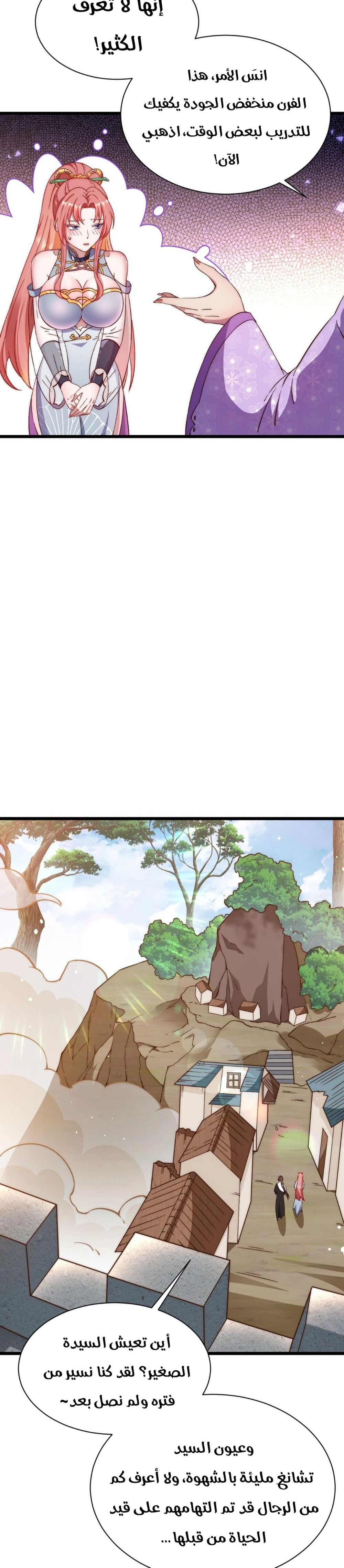 Chapter Image 8