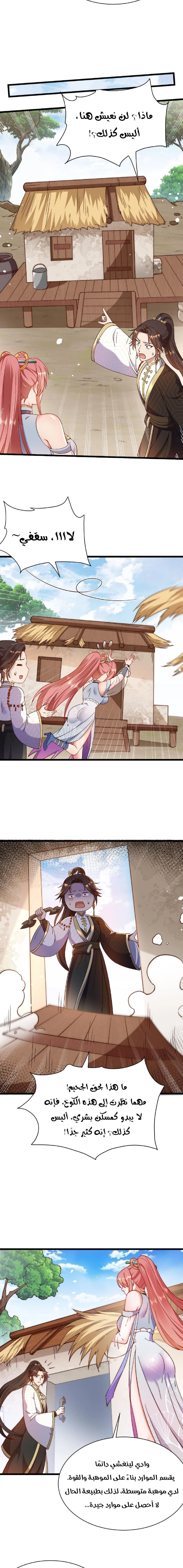 Chapter Image 9