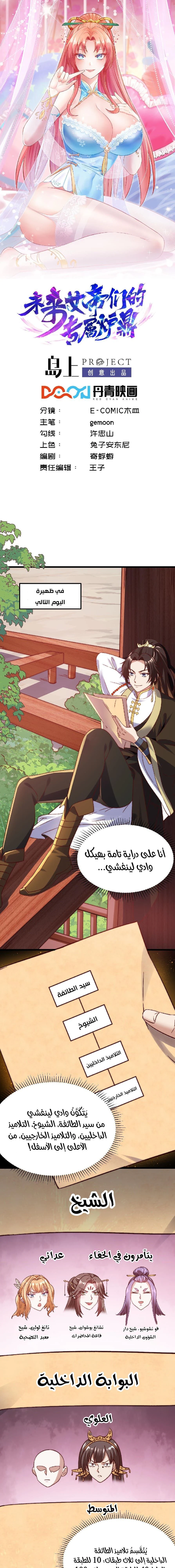 Chapter Image 1