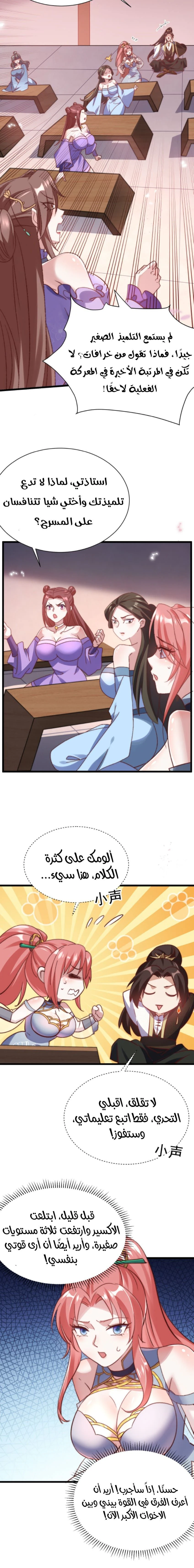 Chapter Image 4